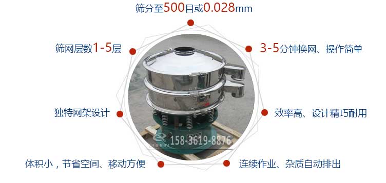 霧化鐵粉振動(dòng)篩分機(jī)特點(diǎn)